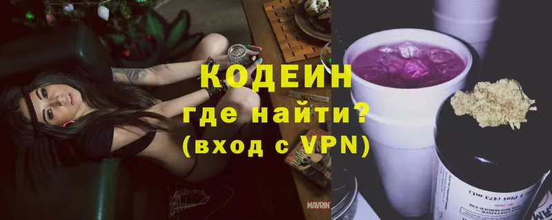 купить наркотики сайты  кракен зеркало  Кодеиновый сироп Lean Purple Drank  Щучье 