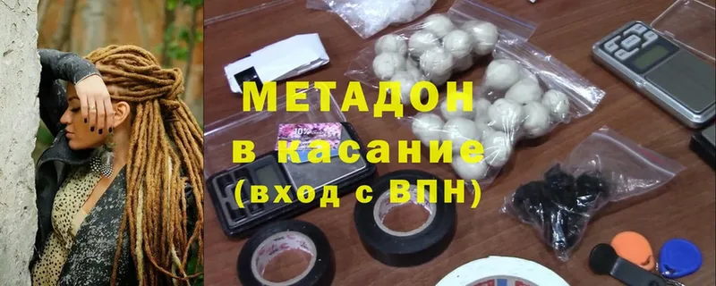 МЕТАДОН белоснежный  Щучье 